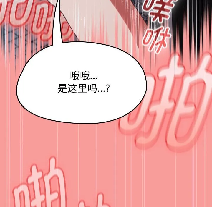 热情拳击馆-第3话 - 图片 114