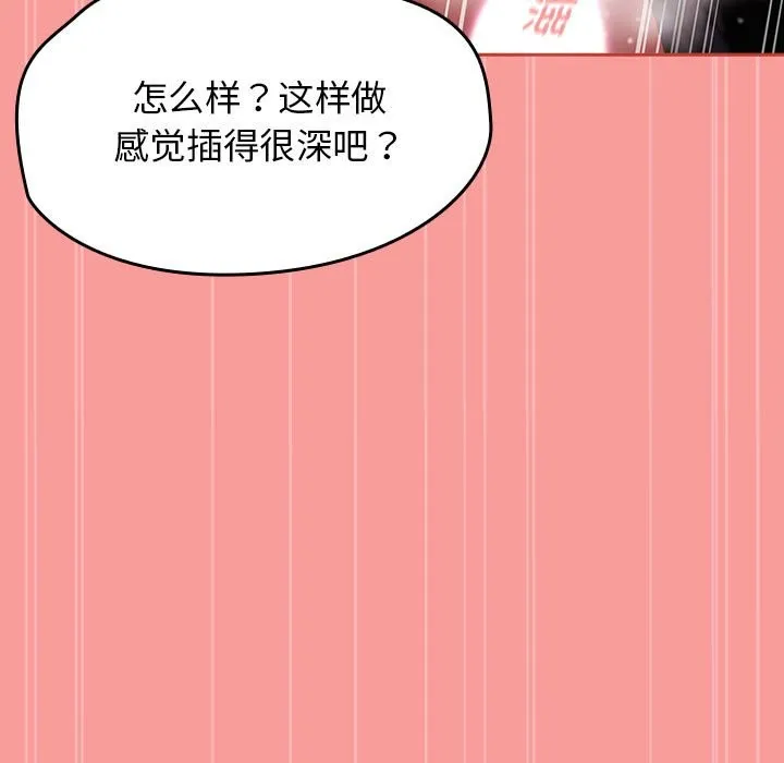 热情拳击馆-第3话 - 图片 119