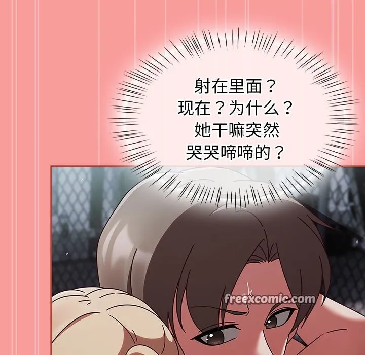 热情拳击馆-第3话 - 图片 135