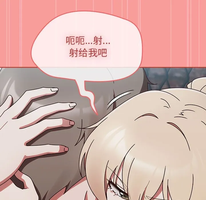 热情拳击馆-第3话 - 图片 133