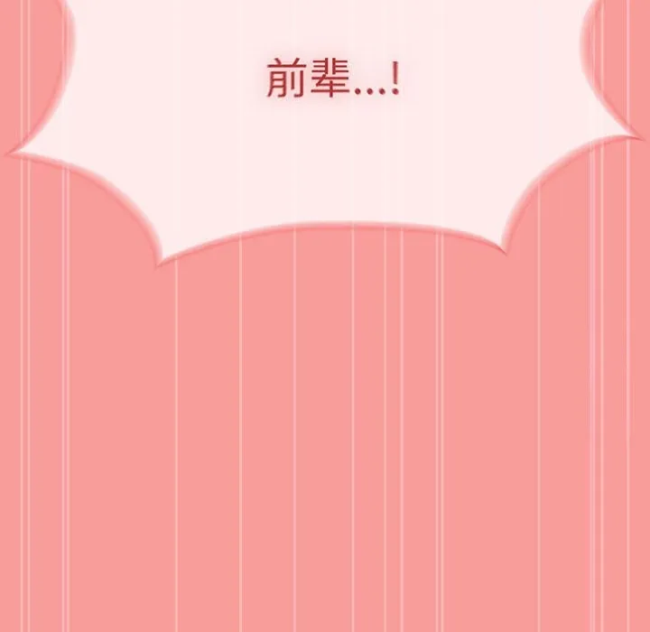 热情拳击馆-第3话 - 图片 140