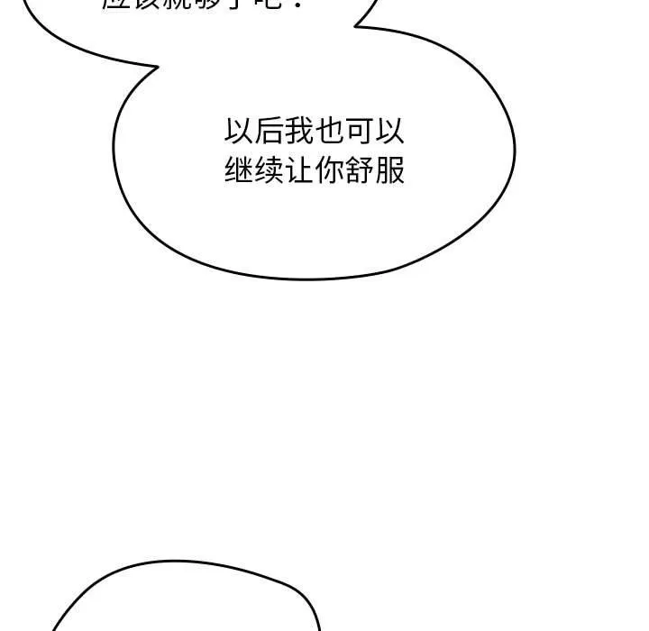 热情拳击馆-第3话 - 图片 155