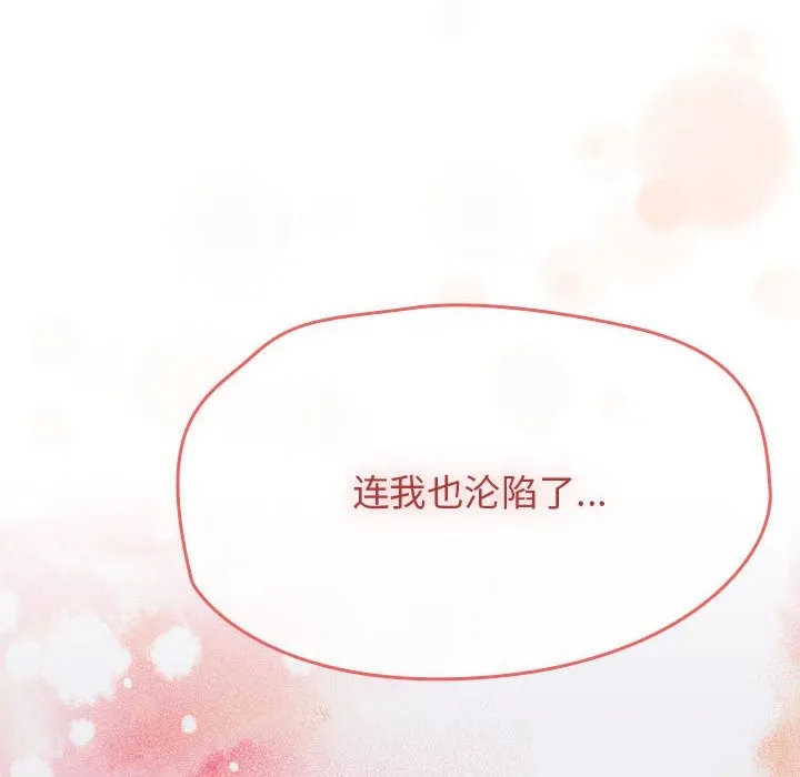 热情拳击馆-第3话 - 图片 160