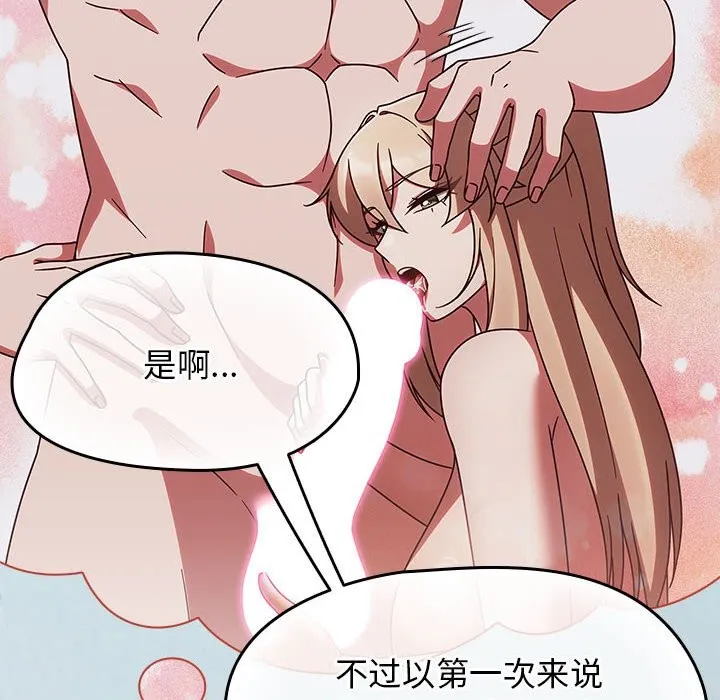 热情拳击馆-第3话 - 图片 162
