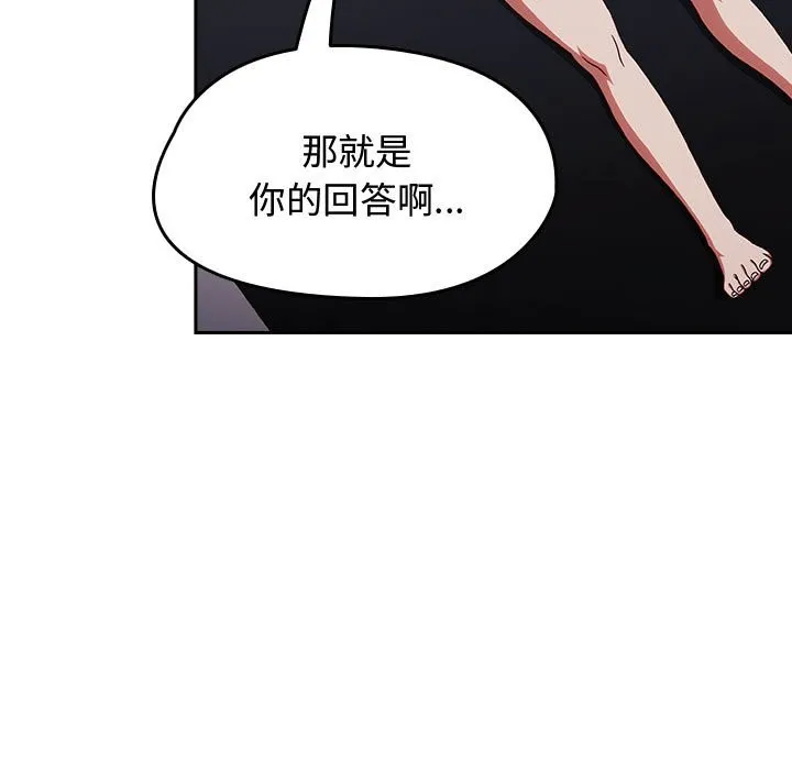 热情拳击馆-第3话 - 图片 173