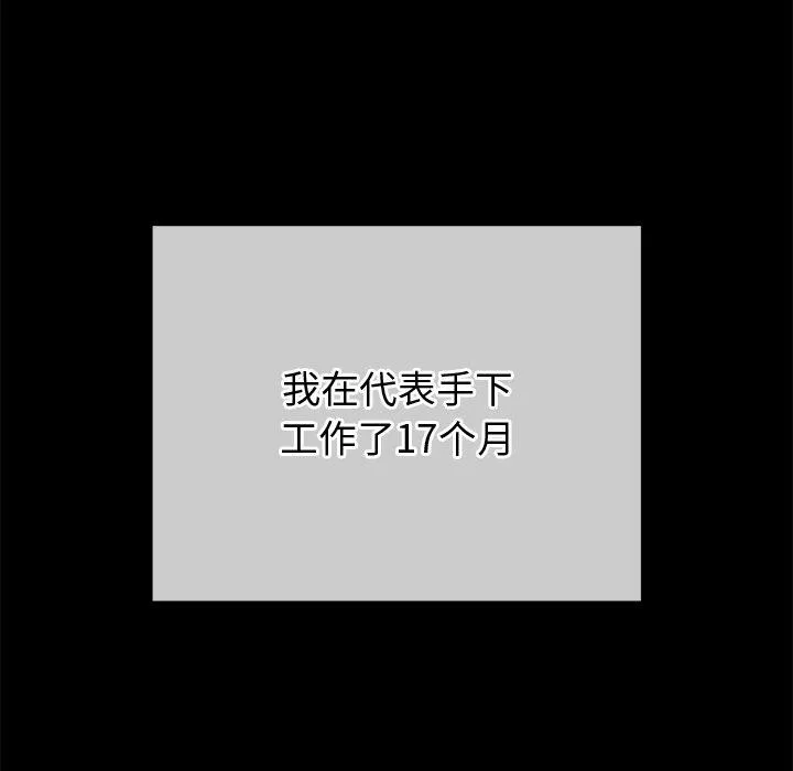 難纏小惡女第234話