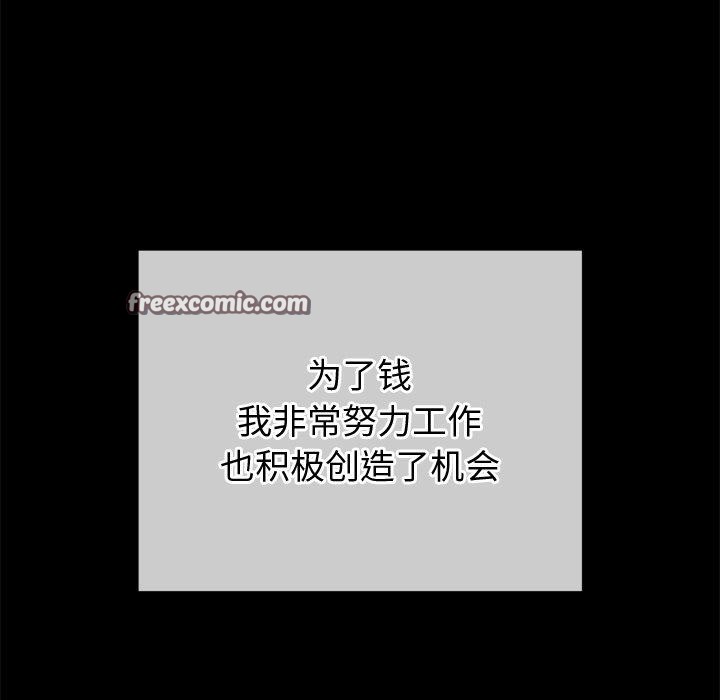 难缠小恶女第234話