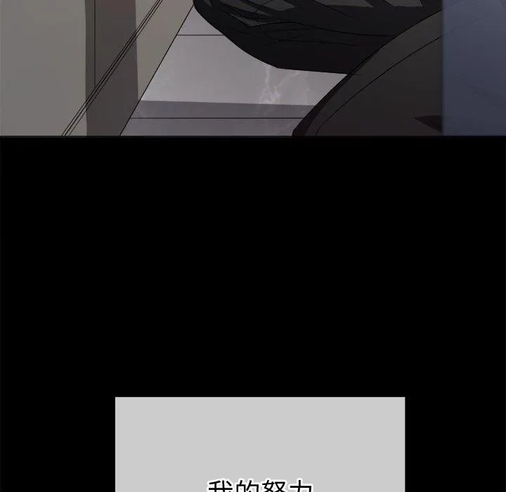 難纏小惡女第234話