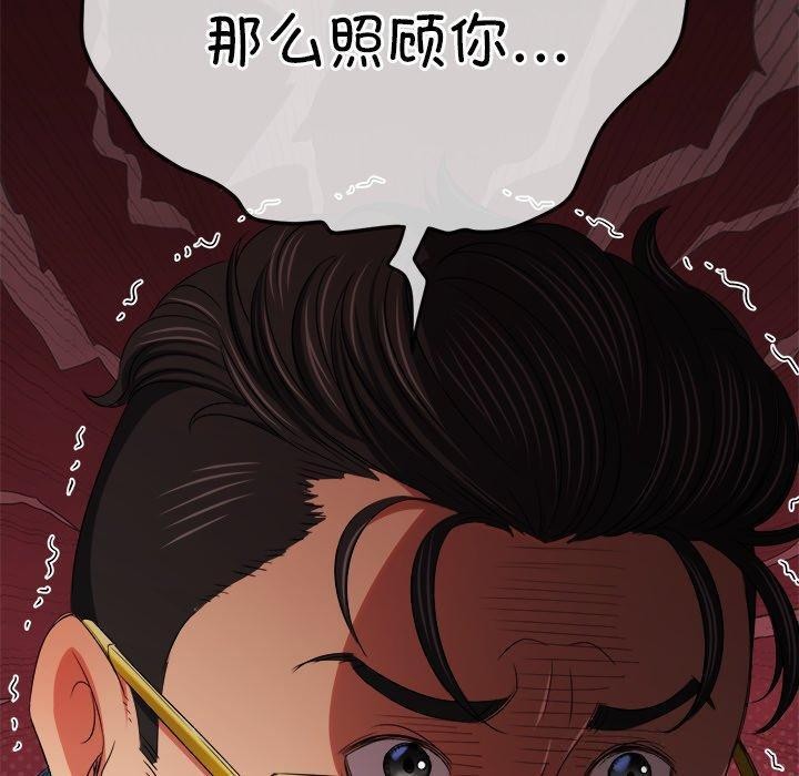 难缠小恶女第234話