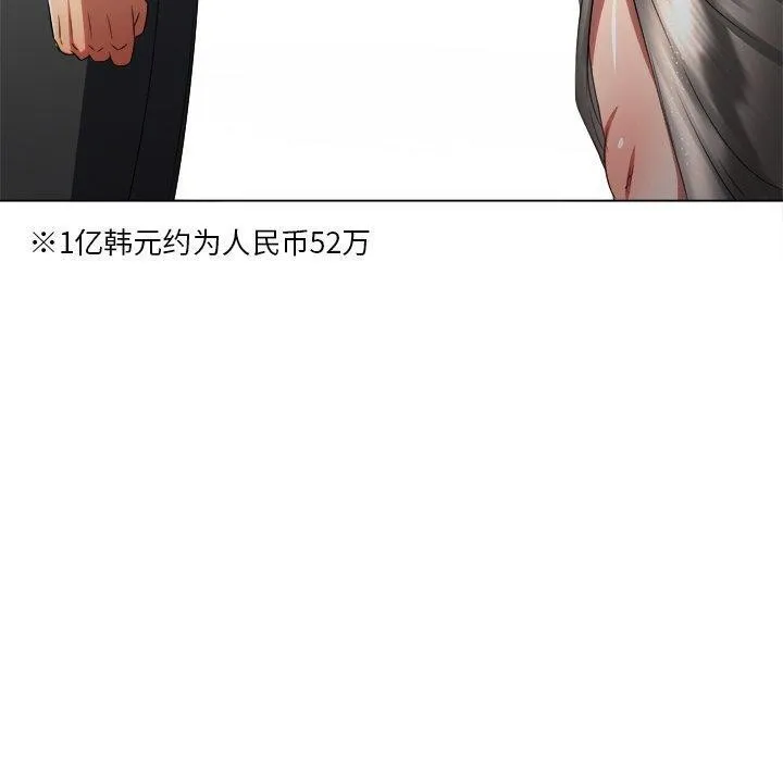難纏小惡女第234話