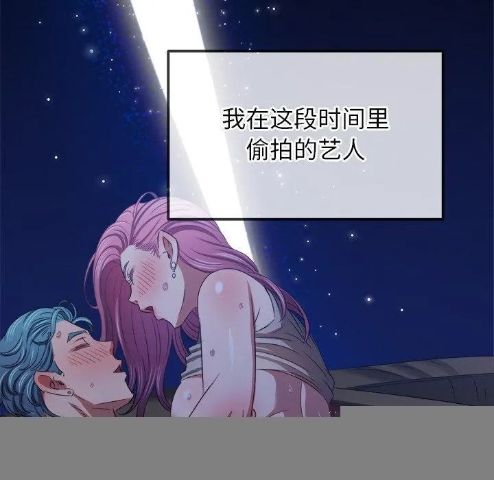 難纏小惡女第234話