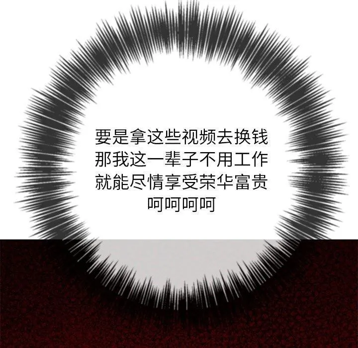難纏小惡女第234話