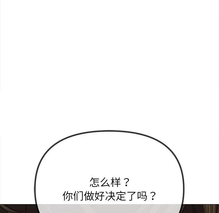 難纏小惡女第234話