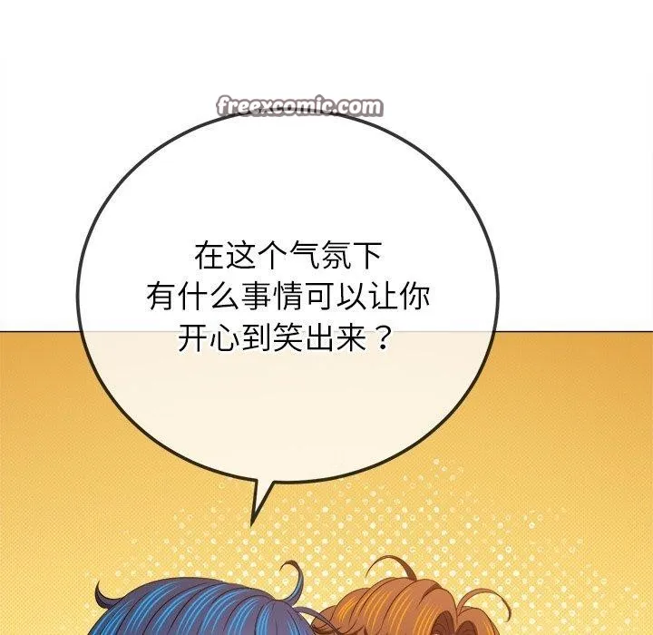 難纏小惡女第234話