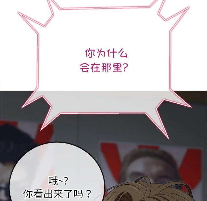 难缠小恶女第234話