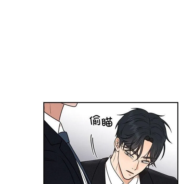 婚姻束缚-第13話 - 图片 7