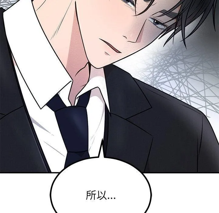 婚姻束缚第13話