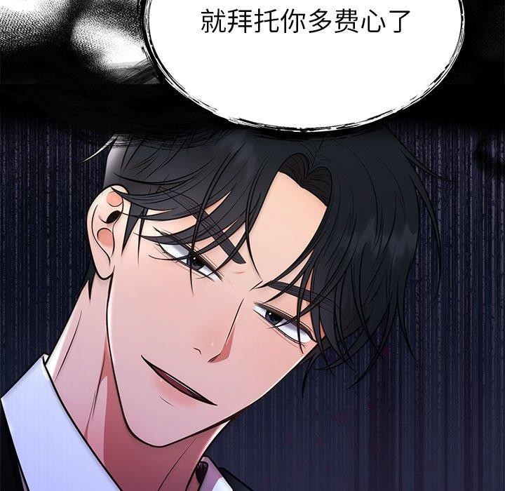 婚姻束缚第13話