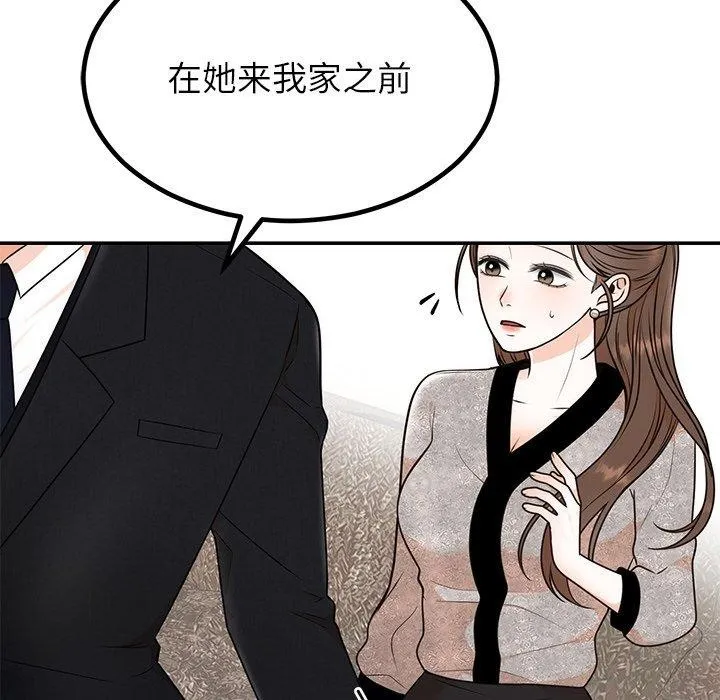 婚姻束缚-第13話 - 图片 13