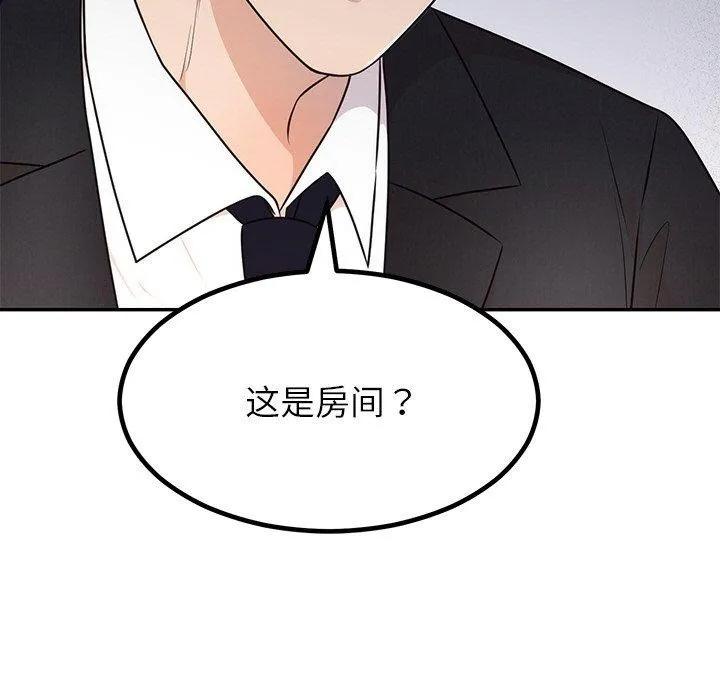 婚姻束缚-第13話 - 图片 21
