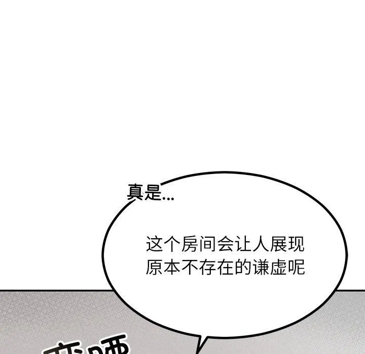 婚姻束缚-第13話 - 图片 22