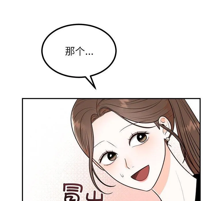 婚姻束缚-第13話 - 图片 35