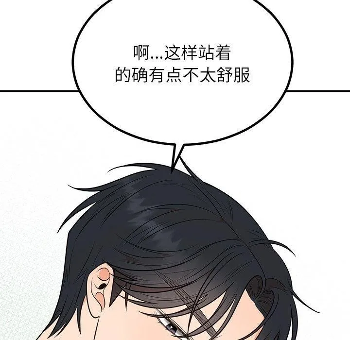 婚姻束缚-第13話 - 图片 39