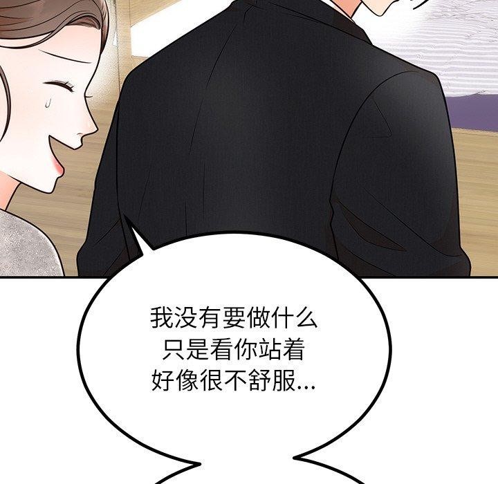 婚姻束缚第13話