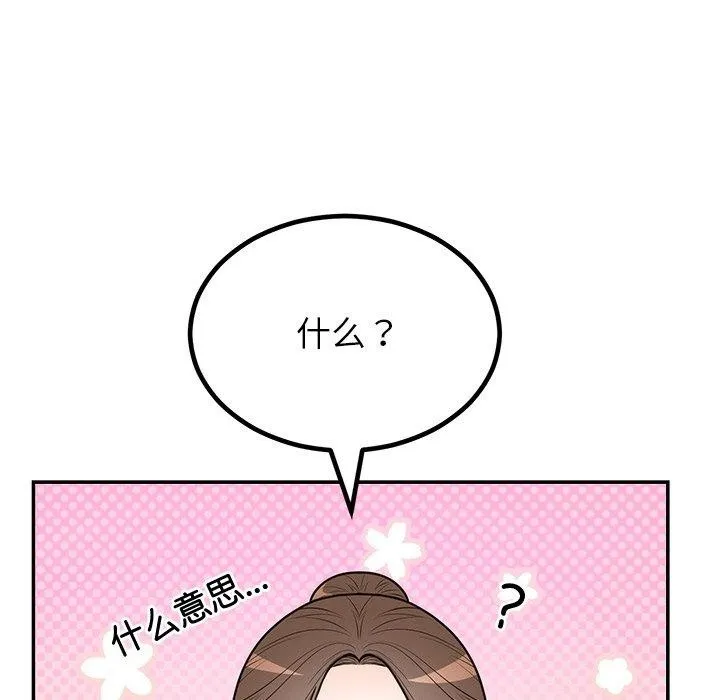 婚姻束缚-第13話 - 图片 41