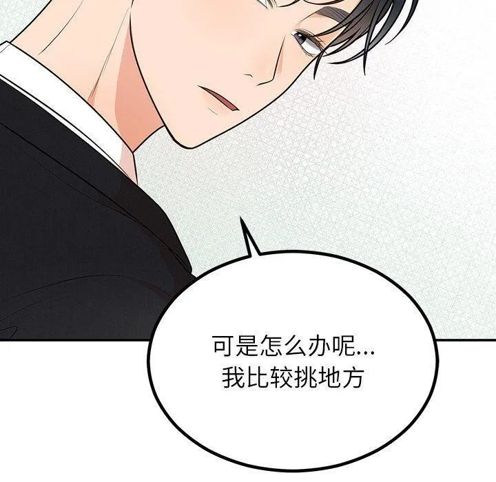 婚姻束缚-第13話 - 图片 40