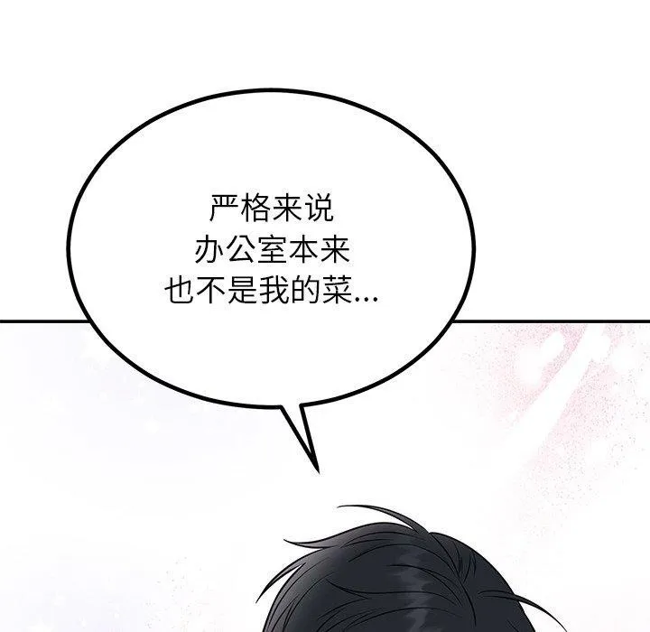 婚姻束缚-第13話 - 图片 43