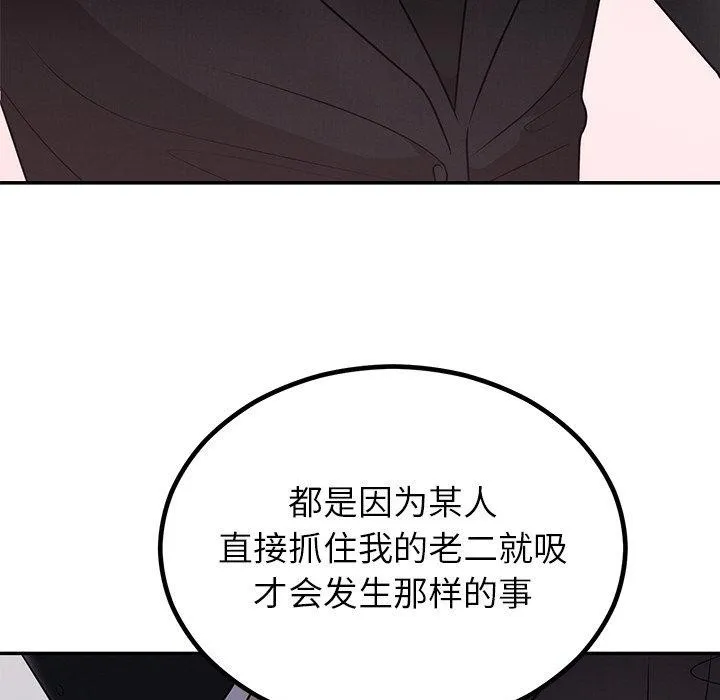 婚姻束缚第13話