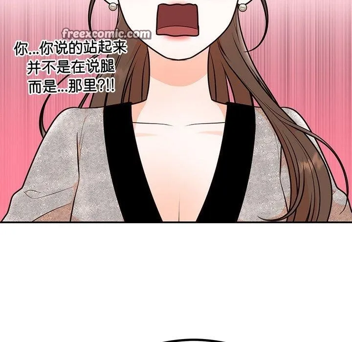 婚姻束缚-第13話 - 图片 48