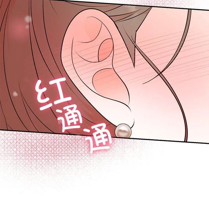 婚姻束缚-第13話 - 图片 54