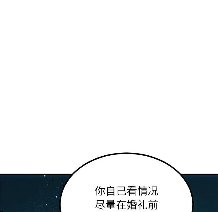 婚姻束缚-第13話 - 图片 61