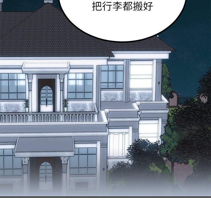 婚姻束缚第13話