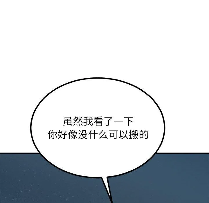 婚姻束缚-第13話 - 图片 63