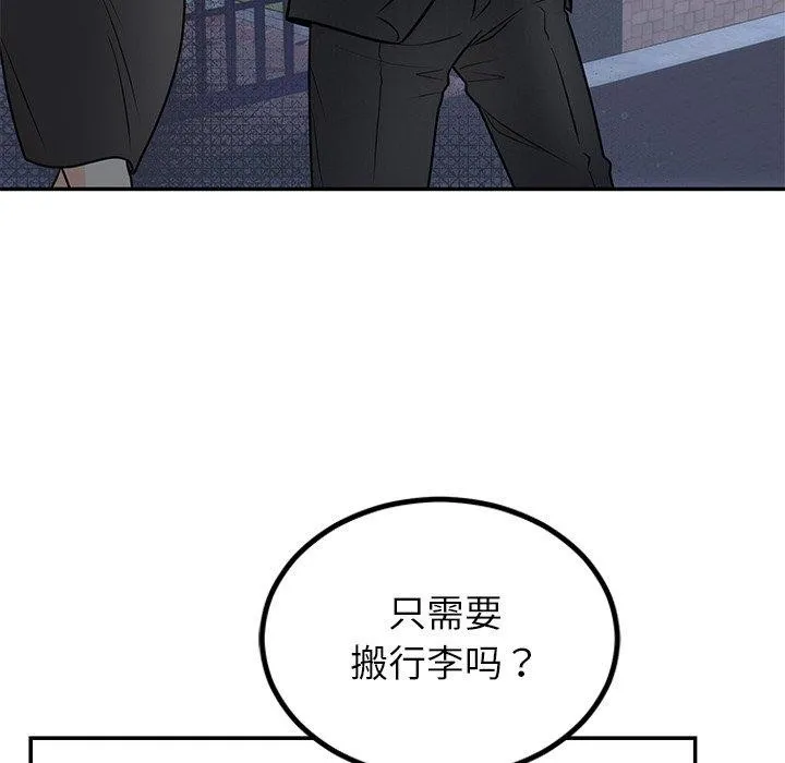 婚姻束缚-第13話 - 图片 65