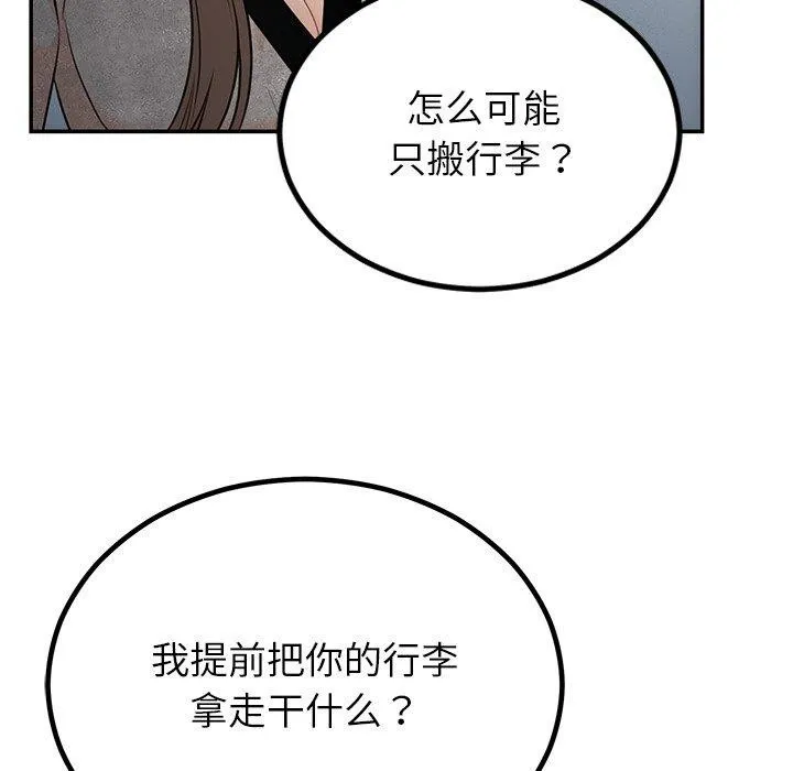 婚姻束缚-第13話 - 图片 67