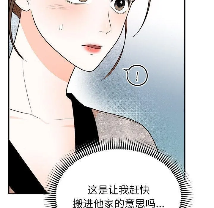 婚姻束缚-第13話 - 图片 70