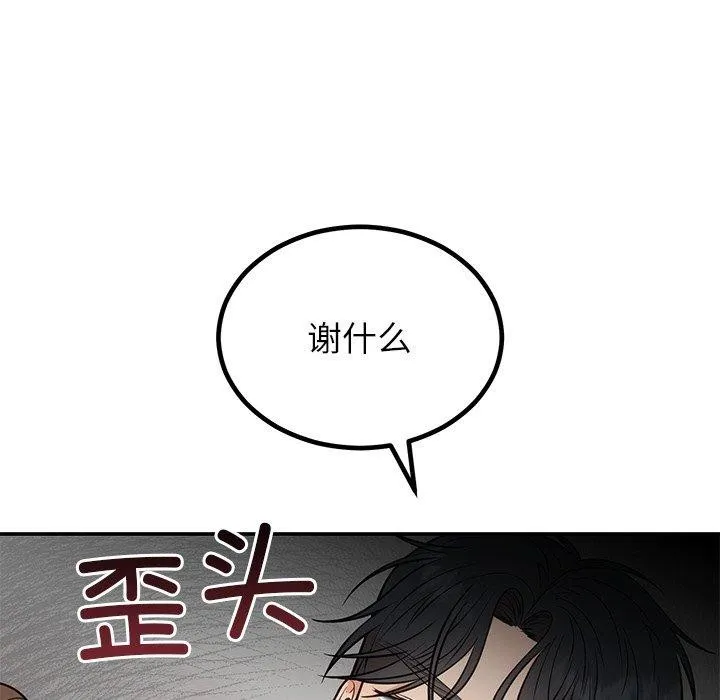 婚姻束缚-第13話 - 图片 75