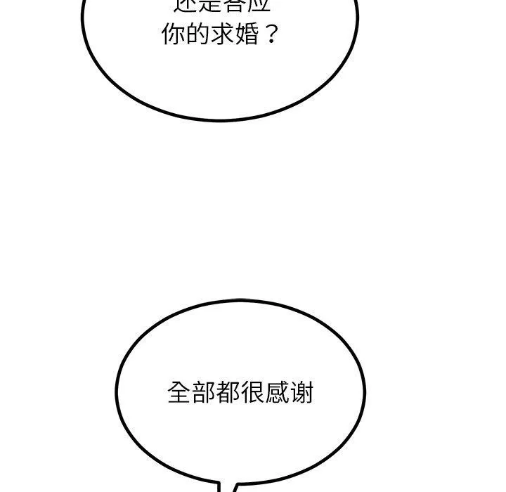 婚姻束缚-第13話 - 图片 79