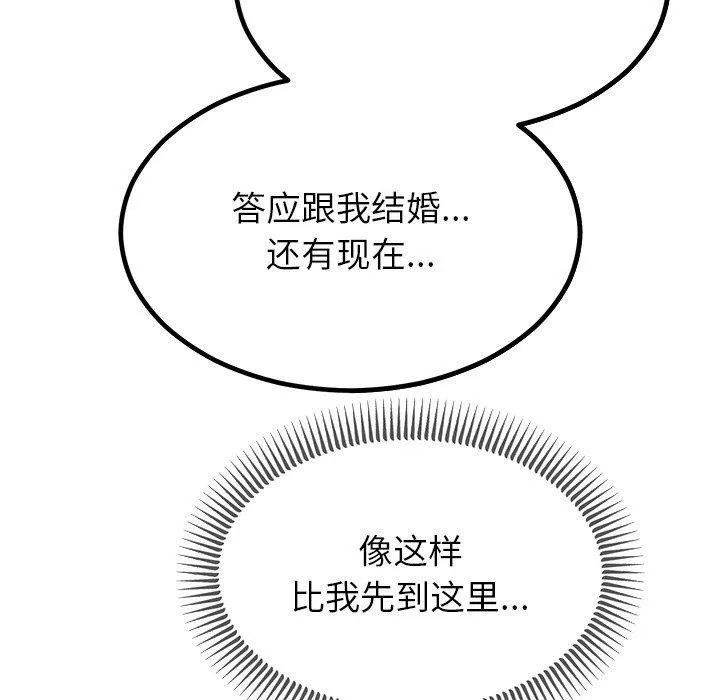 婚姻束缚-第13話 - 图片 82