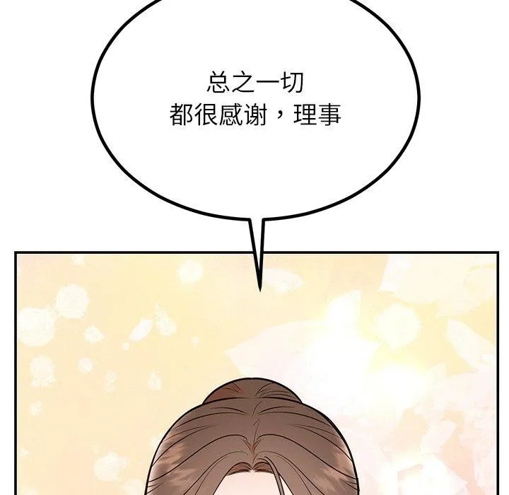 婚姻束缚-第13話 - 图片 86