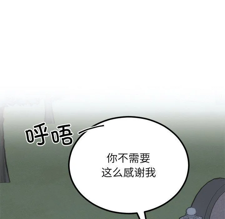 婚姻束缚第13話