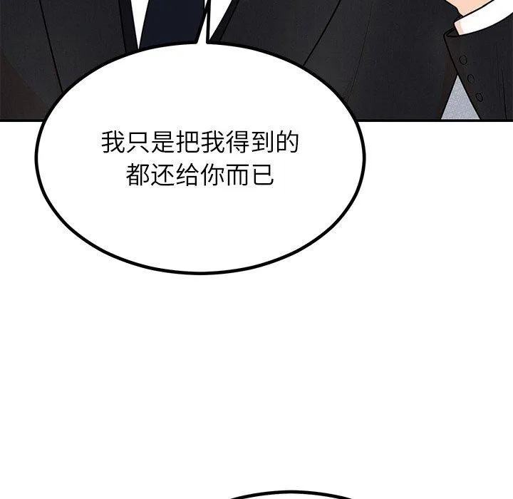 婚姻束缚-第13話 - 图片 95