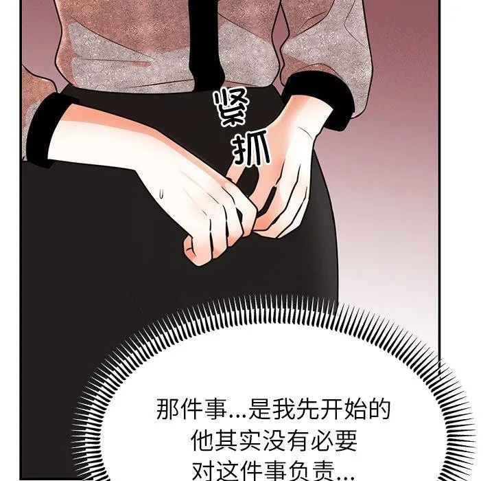 婚姻束缚-第13話 - 图片 99