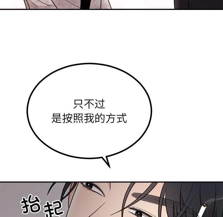 婚姻束缚-第13話 - 图片 104