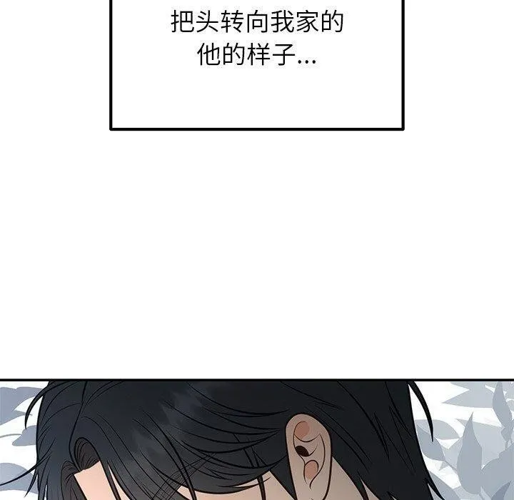婚姻束缚-第13話 - 图片 110