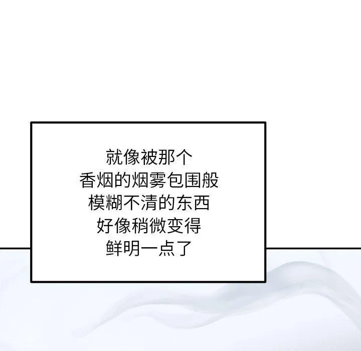婚姻束缚-第13話 - 图片 119